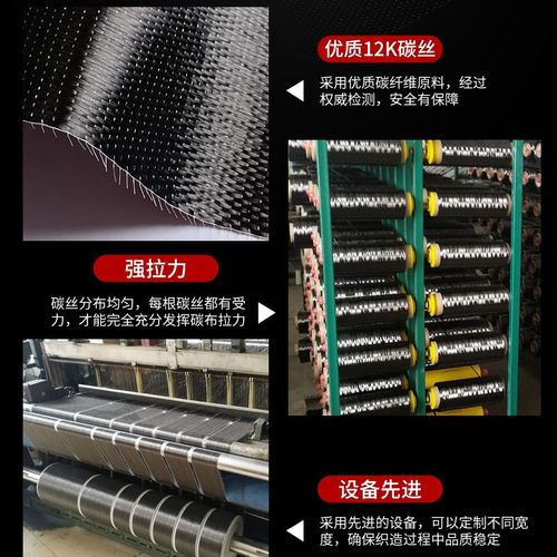 300g碳纤维布加固建筑结构桥梁楼层墙面裂缝修补加固一级碳纤维布