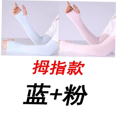 Gloves Sun UV Protection Hand Protector Cover Arm Sleeves