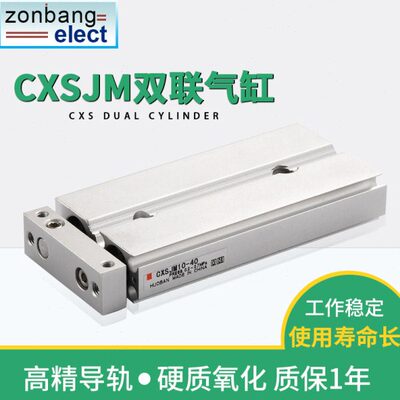 双轴双联口罩机气缸SMC型CXSJM6-10/15/20/25/30/35/40/45/50小型