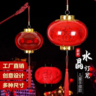 小灯笼发光led亚克力福字水晶红灯带灯电池新年春节儿童手提灯笼