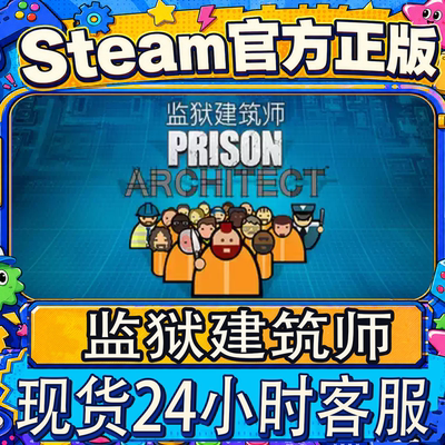 Steam正版CDK游戏监狱建筑师