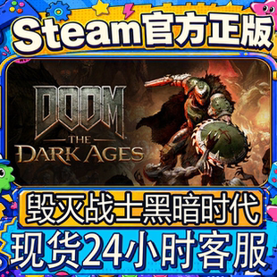 steam正版CDK 毁灭战士黑暗时代 DOOM: TheDark Ages激活直接入库