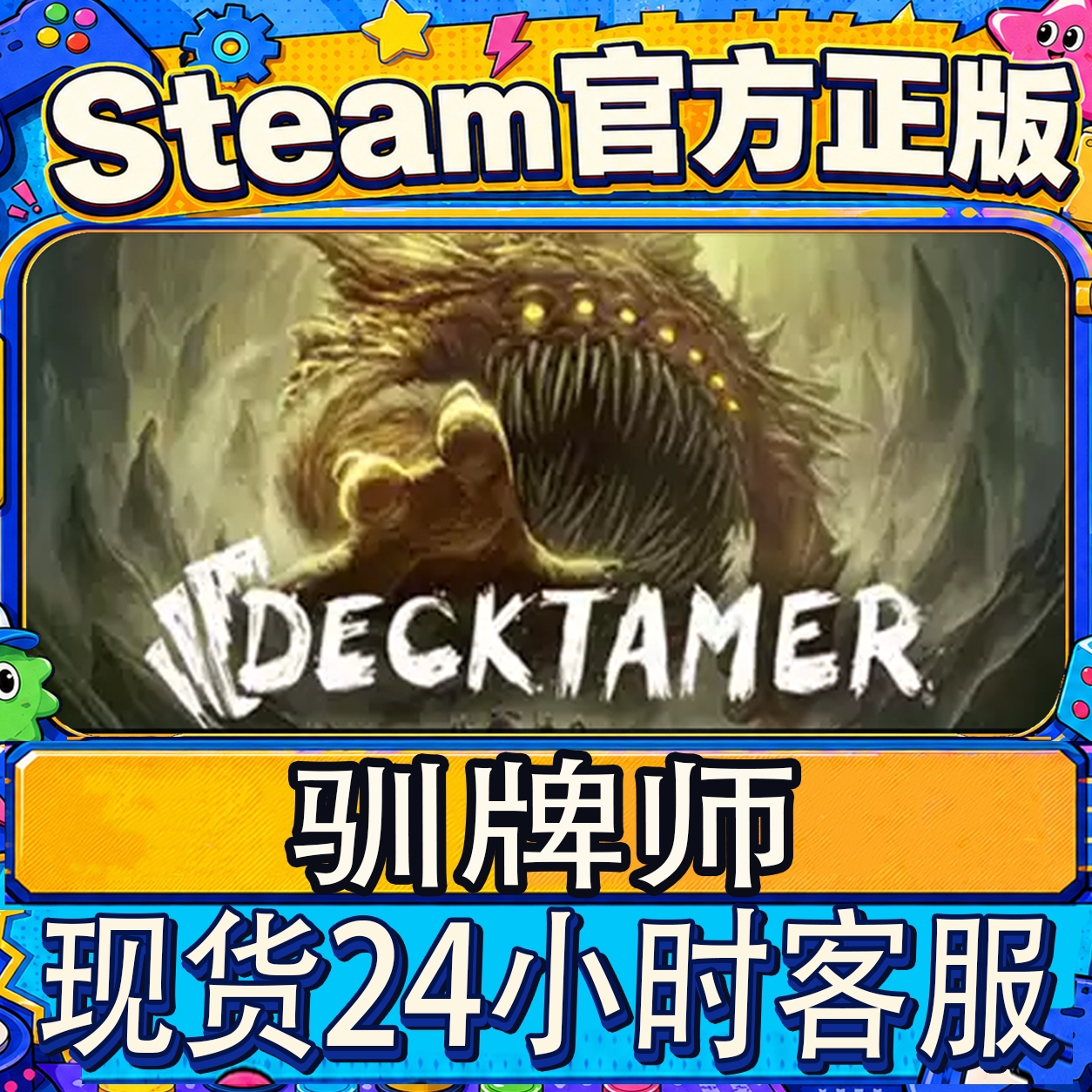 Steam正版CDK游戏驯牌师激活码图片