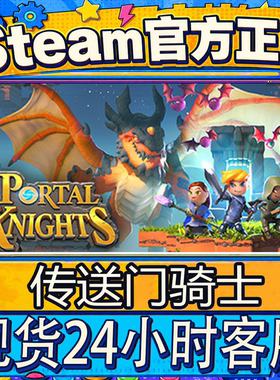 Steam正版国区传送门骑士