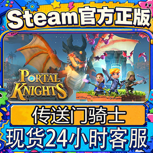 Steam正版国区传送门骑士