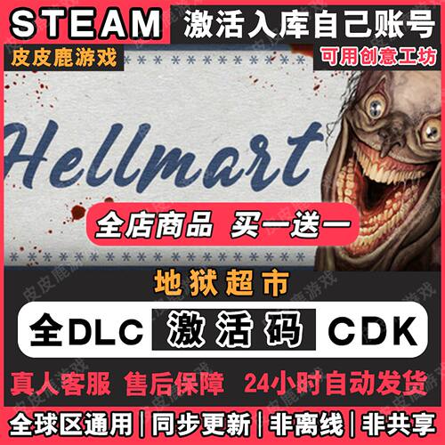 Steam地狱超市HELLM