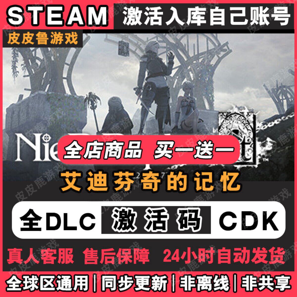 Steam艾迪芬奇的记忆CDKEY国区全球区适用游戏激活码
