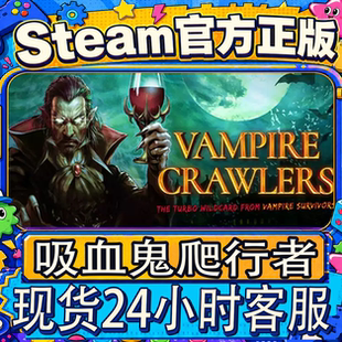 Steam正版 吸血鬼爬行者 屠戮地牢的吸血鬼幸存者 国区礼物激活