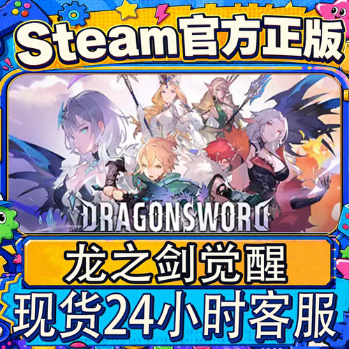 Steam正版国区CDK龙之剑觉醒
