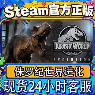 steam正版侏罗纪世界进化CDK游戏国区游戏全新帐号可换绑改资料