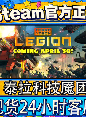 Steam正版CDK泰拉科技魇激活码