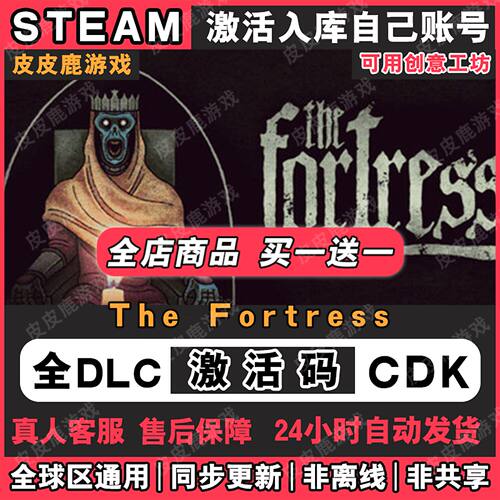 Steam正版TheForss激活