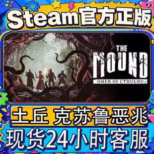 Steam正版国区CDK 土丘克苏鲁恶兆TheMound:Omen of Cthulhu 现货