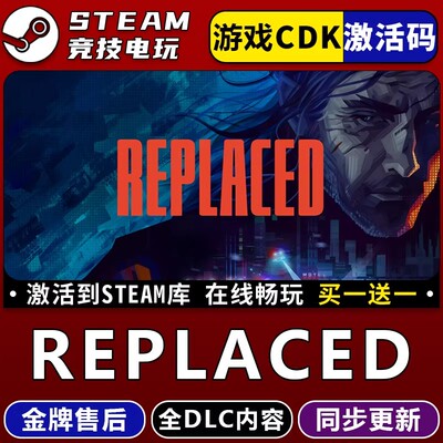 REPLACED替身替换者STEAM激活码
