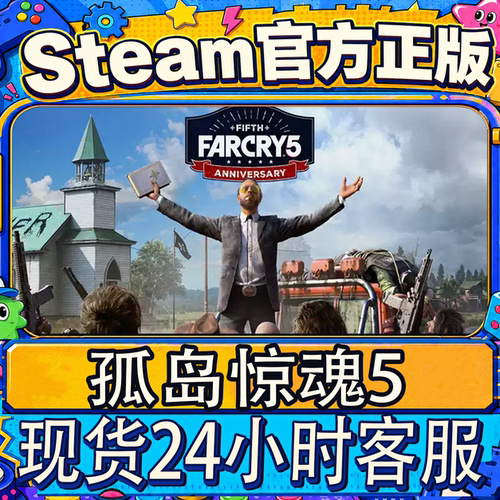 PC正版育碧Uplay孤岛惊魂5