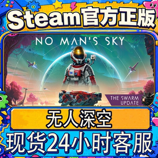 Steam正版 无人深空 No Man's Sky 国区激活码 现货秒发