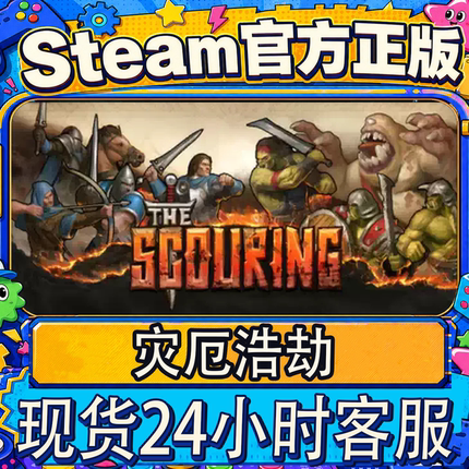 steam正版CDK 灾厄浩劫 The Scouring CDK激活码直接入库