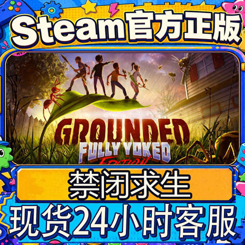 Steam正版禁闭求生账号礼物