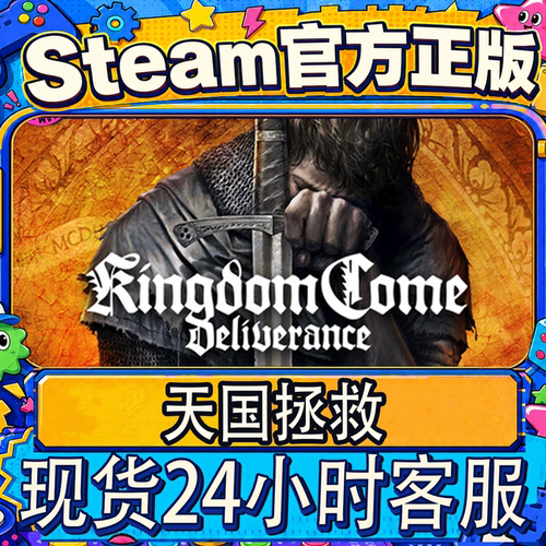 Steam正版CDK天国拯救激活码