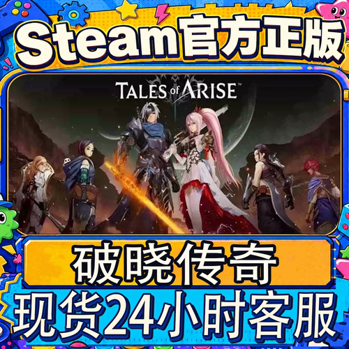 Steam正版CDK破晓传奇激活码