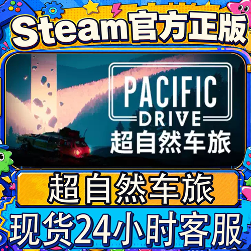 Steam正版国区CDK超自然车旅