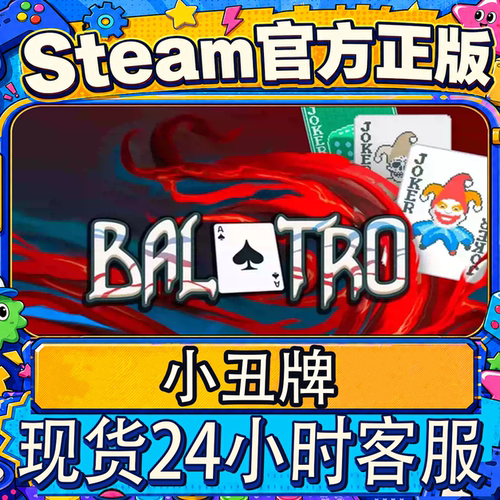 steam正版CDKEY游戏小丑牌