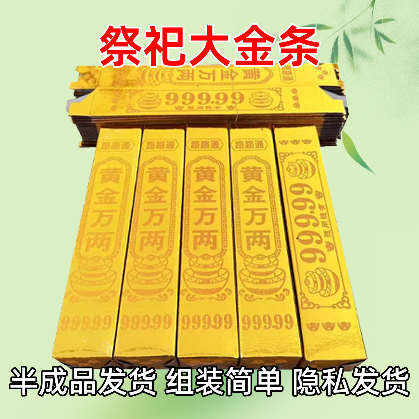 大尺寸高亮加厚硬卡纸金条折纸手工纸黄金色半成品免粘春节祭祖