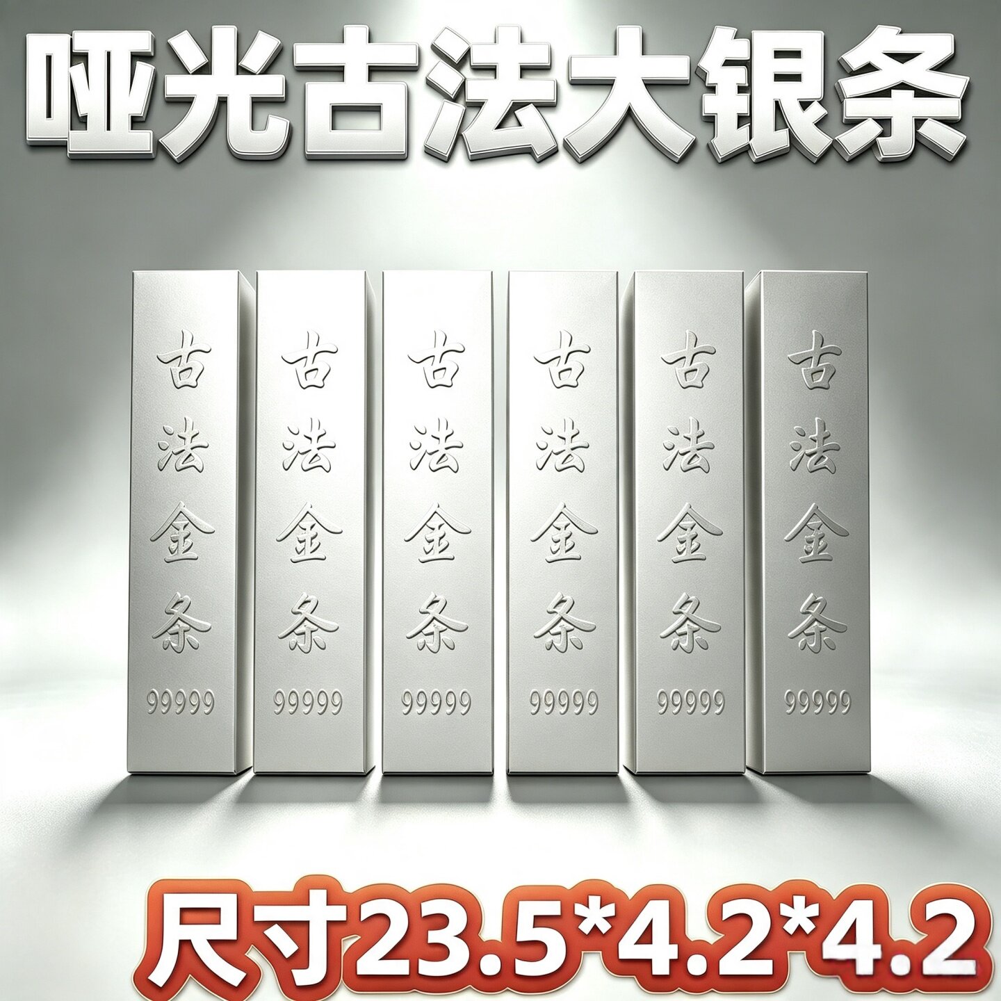 高亮黄金万两半成品金条金砖硬卡折叠手工折纸路路通银条古法银砖