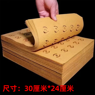 打孔纸5斤黄烧纸祭祀用品打眼铜钱纸清明节春节祭祖扫墓草纸老式