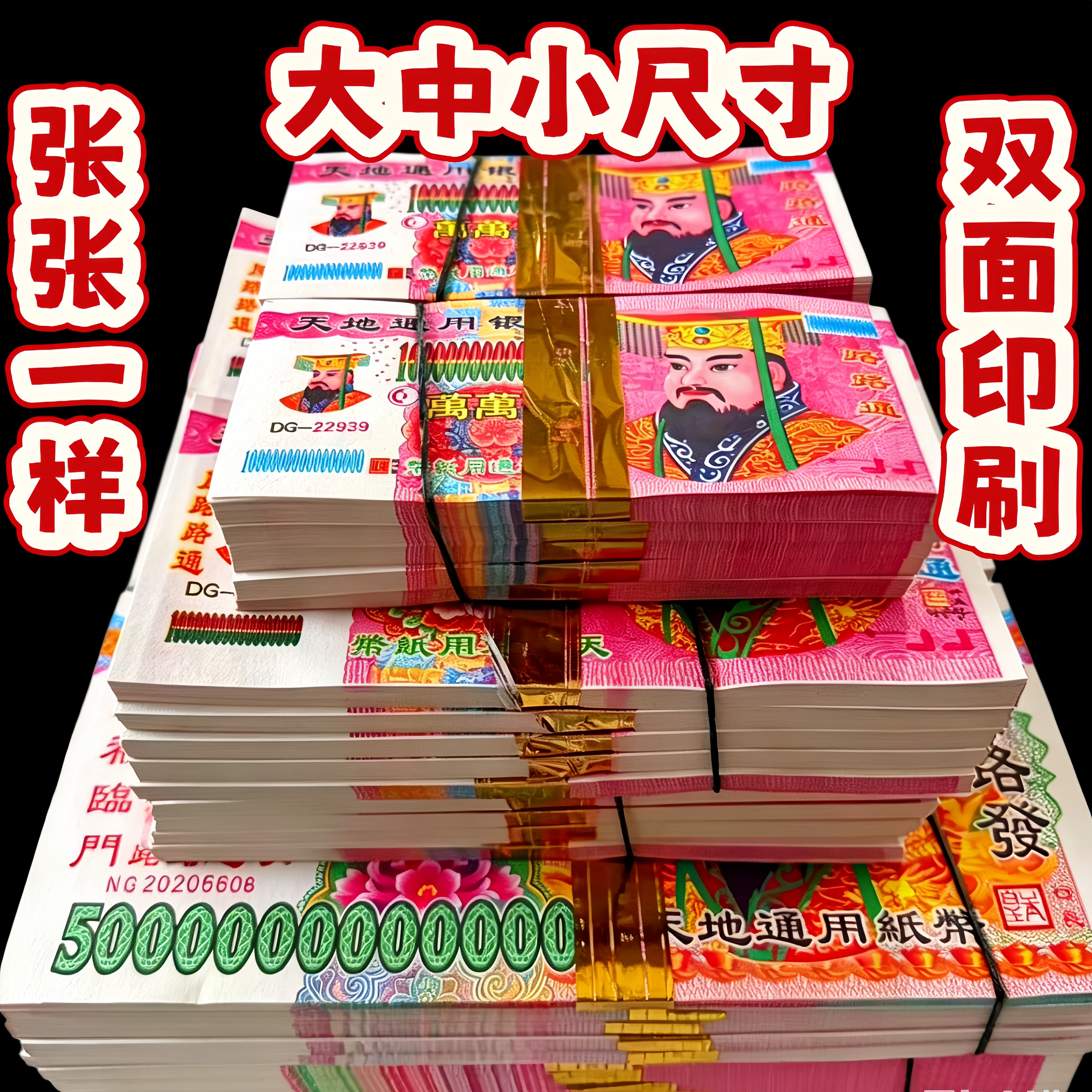 超大尺寸大小面值批发精品纸张厚实印刷清晰加厚好纸工厂直销双面手工折纸衍纸