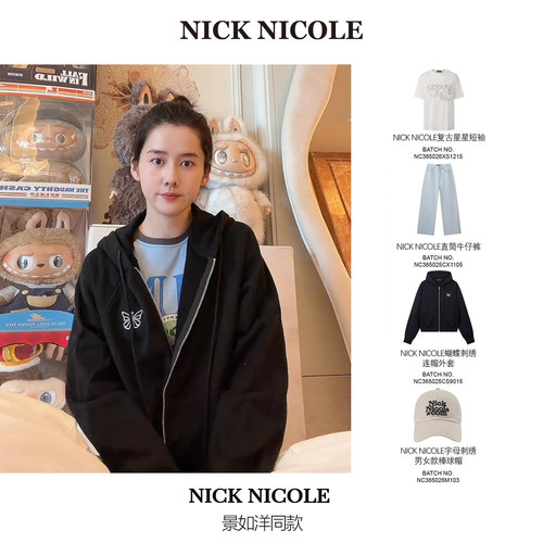 【景如洋同款】NICK&NICOLE小蝴蝶2026秋新款刺绣连帽拉链外套女