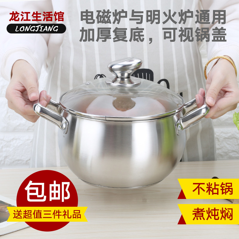 不锈钢汤锅 家用 复合底煮面不粘锅小锅子煲汤炖锅燃气电磁炉通用