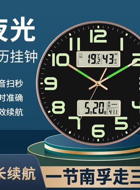 25款双显日历钟表挂钟客厅静音电子挂墙钟表家用时尚时钟石英钟