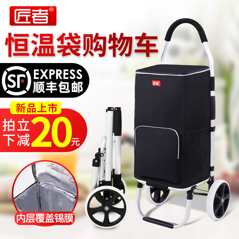 匠者购物车恒温拖车折叠便携手拉车家用拉杆车爬楼梯买菜车小拉车,收纳整理,便携购物车,淘宝优惠券,粉丝福利购,淘宝优惠卷