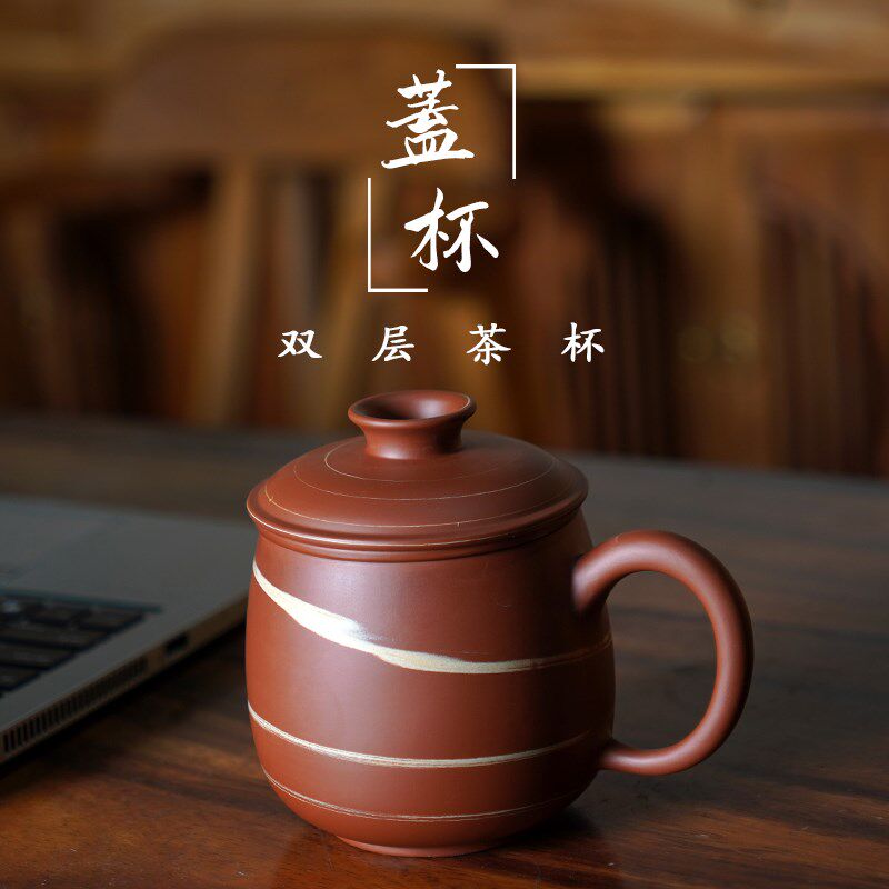 荣昌陶绞纹茶杯办公盖杯带过滤内胆双层杯茶水分离泡茶杯非紫砂杯