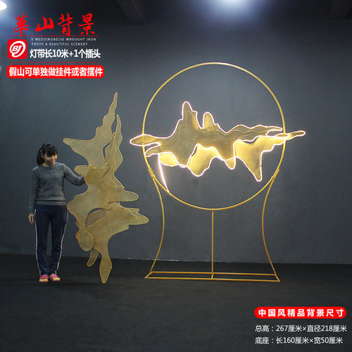 百界新款婚庆道具华山舞台布置中式铁艺装饰道具婚礼摆件背景屏风