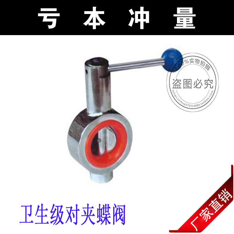 304不锈钢对夹蝶阀卫生级手动广式涡轮法兰对夹蝶阀D71X-16P-DN50