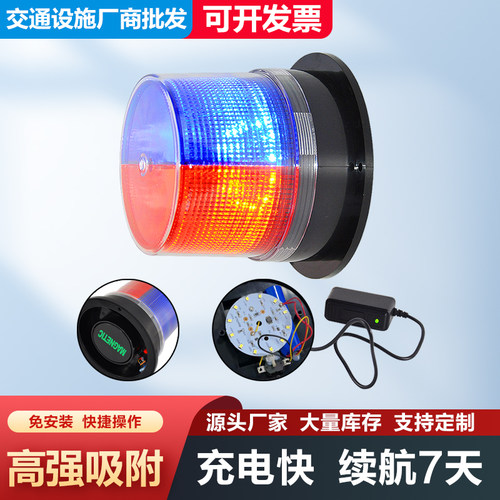 220V插电充电磁吸灯爆闪灯车载车用灯夜间红蓝闪光灯磁铁吸车顶灯