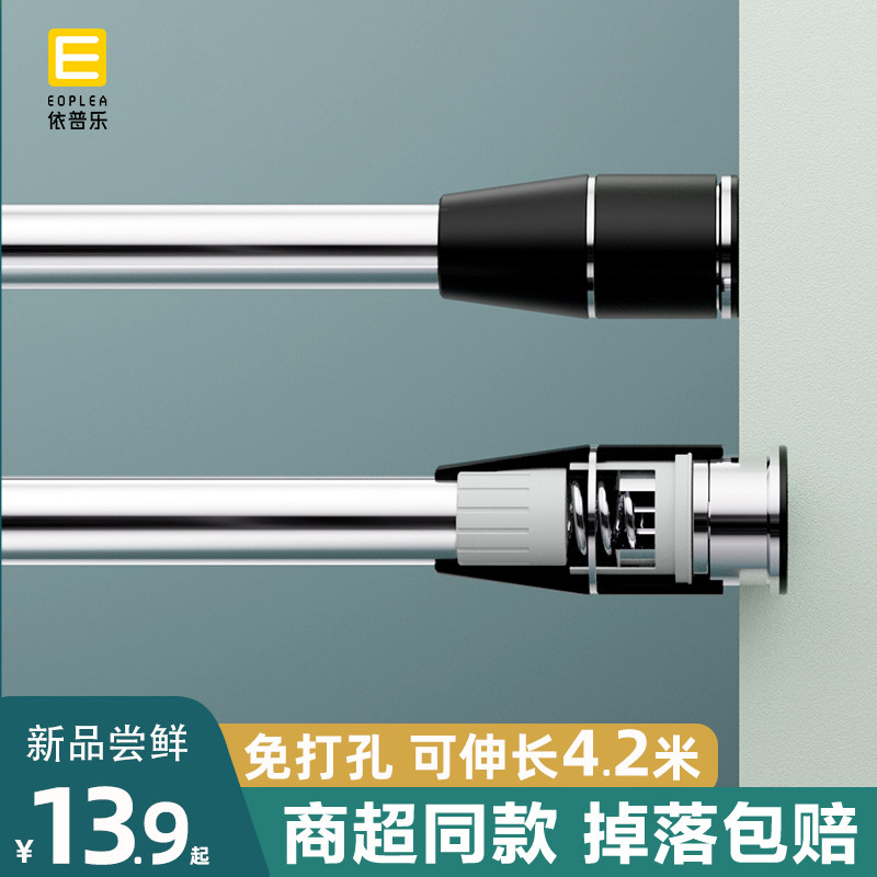 伸缩杆免打孔挂杆浴帘杆子晾衣架衣柜不锈钢晾衣杆卫生间窗帘阳台,家庭/个人清洁工具,浴帘杆,淘宝优惠券,粉丝福利购,淘宝优惠卷