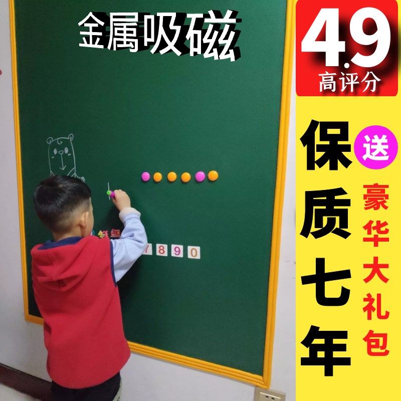 磁性黑板墙贴学校幼儿园教学辅导办公环保可擦写黑板白板贴纸自粘