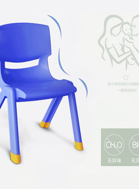 将小将24CM-30CM坐高蓝色塑料小椅子宝宝靠背椅