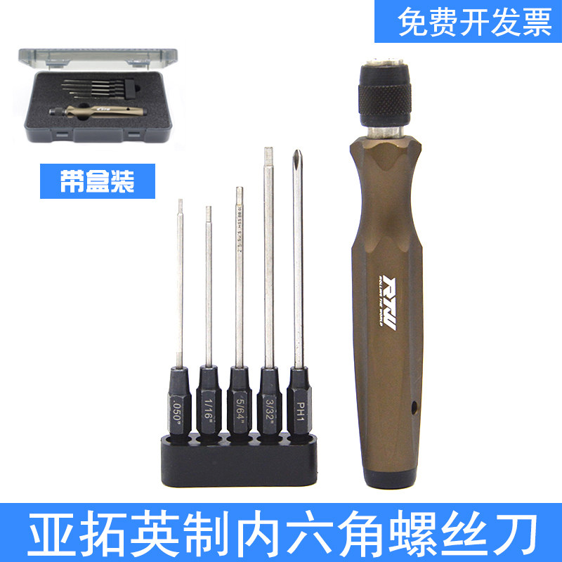 RTW亚拓内六角螺丝刀英制内六角螺丝刀工具050 063 078 093 1/16