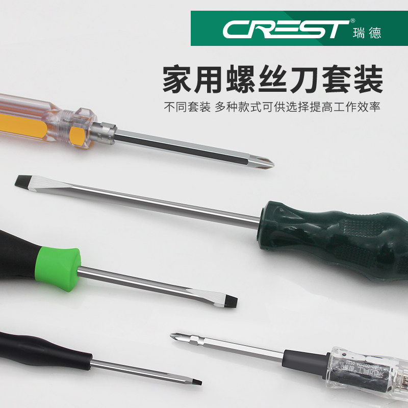 螺丝刀工具套装一字十字家用维修螺丝批超硬梅花大号起子拆机组合