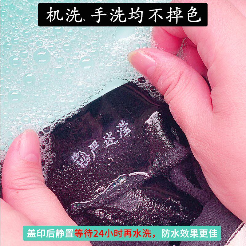 儿童姓名印章幼儿园宝宝学生名字印章白色印油定制水洗不掉色防水