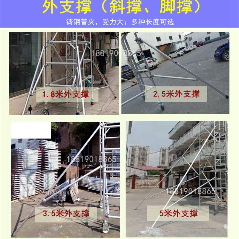 空达铝合金移动脚手架配件铝制脚手架扣件脚撑快装铝架外斜支撑