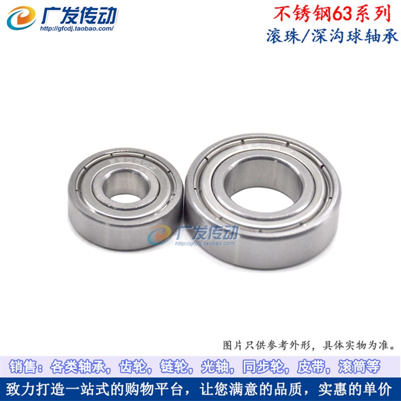 不锈钢 滚珠轴承 深沟球轴承6309 ZZ S6309尺寸45*100*25微型轴承