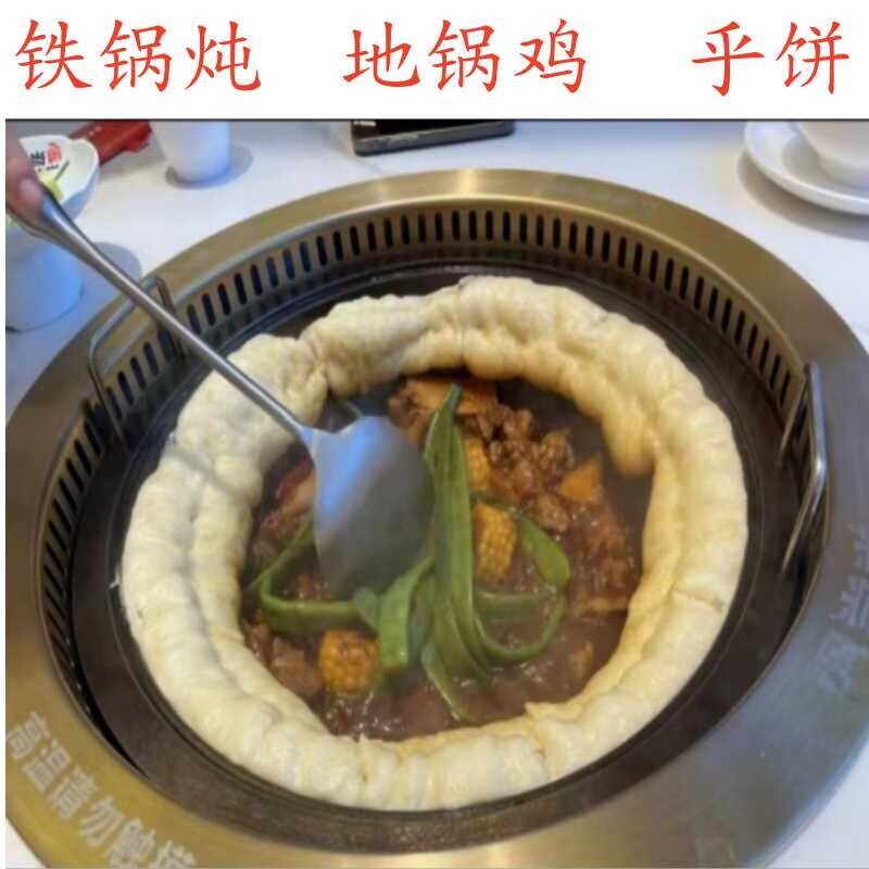 铁锅炖地锅鸡大锅炖小锅乎饼下沉锅圈火锅桌下排烟柴火鸡无烟净化