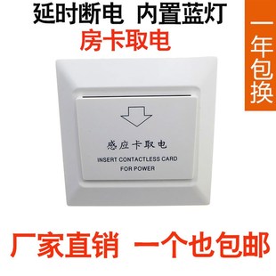 酒店宾馆插卡取电开关 T5557低频感应卡取电开关三线30A40A带延时