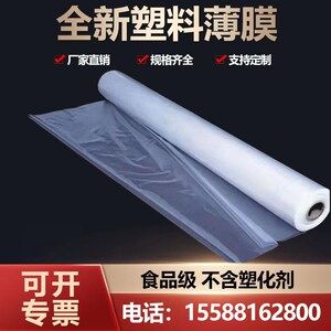 整卷食品级塑料薄膜密封酒坛酿酒发酵不含塑化剂腌酸菜无毒食品膜