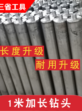 一米加长水钻头锋利耐用金刚石开孔器专钻钢筋混凝土蓝光纯钴钻头